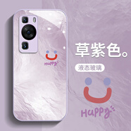 美相隨 適用華為p70pro手機(jī)殼p60防摔全包液態(tài)玻璃殼p50簡(jiǎn)約高級(jí)感男女款p40紫色笑臉p30全包圍手機(jī)套 【玻璃殼】草紫-暈染笑臉 華為p50pro