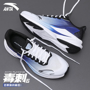 安踏（ANTA）毒刺5丨男鞋運動鞋子男春秋季跑步鞋輕質(zhì)網(wǎng)面透氣休閑鞋緩震跑鞋 【毒刺6】灰/信號藍(lán)/基礎(chǔ)黑-4 41