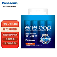 愛樂(lè)普（eneloop）5號(hào)充電電池 充電器套裝 鎳氫可充電池閃光燈玩具相機(jī)麥克風(fēng)Xbox黑神話悟空游戲手柄電池1.2V 日本進(jìn)口5號(hào)4節(jié)