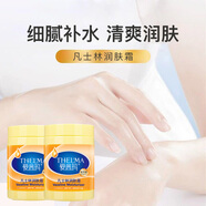 愛(ài)茜瑪 凡士林身體乳潤膚霜保濕霜緩解干燥滋潤面霜擦臉油潤膚乳護手霜 凡士林潤膚霜300g兩瓶