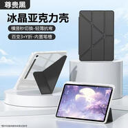 殼棧適用三星Tab S8/S7保護(hù)套11英寸新款3+Y折橫豎支撐帶筆槽亞克力高透冰晶保護(hù)殼全包翻蓋簡(jiǎn)約防摔殼 曜石黑【3+Y折 穩(wěn)固支撐】 三星Tab S8/S7【11英寸】