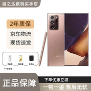 三星（SAMSUNG）Galaxy Note20 Ultra視頻拍攝全網(wǎng)通庫存雙卡5G手機 1億像素120Hz Note20u迷霧金 雙卡256G（國版）