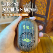 音絮圣號音樂機老年人聽南無歌曲經(jīng)典誦持播放器充電插卡小音響隨身聽 木紋色  開機即播 標配108首