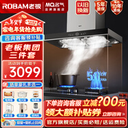 名氣老板雙腔抽油煙機6519A煙灶套裝頂吸式23立方大吸力免費上門(mén)安裝脫排家用燃氣灶具 【三件套】配5.2猛火灶6107B+消毒柜