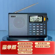 夏新C6老人收音機(jī)藍(lán)牙音響一體機(jī)老年人唱戲機(jī)廣播可充電便攜式插卡U盤數(shù)字播放器隨身聽迷你小型音箱 C6豪華版標(biāo)配