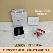2025新款輕奢適用于迪奧dior禮盒口紅盒唇釉盒袋子999口紅包裝盒 B口紅盒+禮袋+卡槽+絲帶+隨機(jī)賀