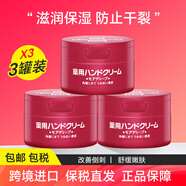 資生堂（Shiseido）原裝日本尿素護手霜紅罐美潤秋冬手部保濕滋潤 100g 3罐