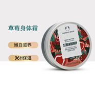 美體小鋪（THE BODY SHOP）新版TheBodyShop美體小鋪草莓保濕身體霜滋養(yǎng)霜黃油潤(rùn)膚乳200ml 草莓 50ml