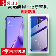 喜日子 適用于OPPO A11手機(jī)殼OPPOA11X全包防摔薄男女保護(hù)套 全包防摔透明殼+鋼化膜