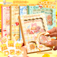 少年伴筆記本 小學(xué)生扭蛋機(jī)口袋本生日禮物創(chuàng)意文具小本子記事本奶油小熊 奶油餅干FD81965