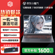 極械革命【補貼20%】2025年新款64G筆記本電腦酷睿i9大學生辦公編程設計手提輕薄本4060獨顯電競游戲本 【革命系列】RTX4060獨顯+165hz電競屏 16G大內(nèi)存+1TB極速固態(tài)【豪華大禮