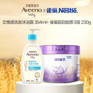 艾惟諾柔嫩保濕洗發(fā)沐浴露354ml+雀巢超啟能恩奶粉3段230g