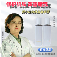 愛(ài)心凈潤祛斑霜逆時(shí)精華露植物靚膚水補水乳液祛斑精華抗皺套盒保濕 愛(ài)心逆時(shí)修復精華露1支