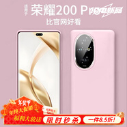 圳鉆榮耀200手機(jī)殼新款200pro保護(hù)套液態(tài)硅膠保護(hù)套全包防摔honor軟殼 【砂粉色】液態(tài)標(biāo)桿/出色防護(hù)/親膚手感 榮耀200