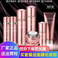 卡芙蘭玻色因奢寵保濕滋潤(rùn)補(bǔ)水亮膚抗緊致水乳霜秋冬滋潤(rùn)護(hù)膚品禮盒套裝 保濕水+精華乳（送面膜5片）