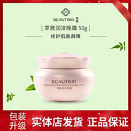 無(wú)限極無(wú)限極萃雅潤(rùn)澤護(hù)膚品套裝滋潤(rùn)補(bǔ)水洗面奶柔膚水日霜化妝品官網(wǎng)店 萃雅潤(rùn)澤晚霜【50克】