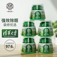 希望樹(shù) 去除甲醛果凍小綠罐5罐裝除醛劑 foh強(qiáng)力型新房家用甲醛清除劑