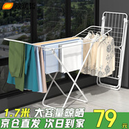 歐潤哲 晾衣架落地戶外曬衣架雙翼晾衣桿室內(nèi)衣服掛架衣架毛巾架