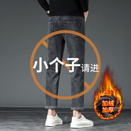 潮韻月黑色小腳八分牛仔褲男款矮小個(gè)子8分褲冬季加絨修身九分褲子160cm 2452-9R黑灰色九分 加絨 32 135-145斤