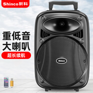 新科J9-M廣場(chǎng)舞音響戶(hù)外音箱藍牙移動(dòng)K歌拉桿便攜式8英寸手提式擴音器地攤擺攤喇叭帶無(wú)線(xiàn)話(huà)筒 8英寸+大音量+優(yōu)盤(pán)