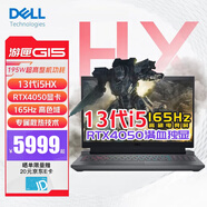 戴爾（DELL）游戲本游匣G15 靈越5530 15.6英寸窄邊框?qū)W生電競(jìng)游戲黑神話悟空筆記本電腦 i5-13450HX RTX4050 6G獨(dú)顯 16G內(nèi)存 1T PCIe固態(tài)硬盤 定制版