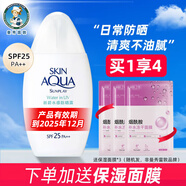 曼秀雷敦新碧防曬霜小金帽夏季戶(hù)外高效清爽雙重保濕防曬乳男女學(xué)生軍訓款 新碧水感防曬露SPF25