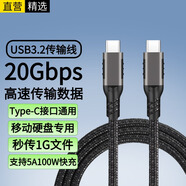 軒邑 固態(tài)移動(dòng)硬盤(pán)數據線(xiàn)三星T7 T5愛(ài)國者西部數據長(cháng)城閃迪e61 USB3.2 gen2X2 20Gbps type-c轉type-C