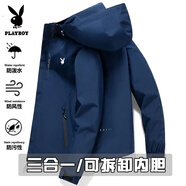 花花公子品牌正品春秋季新款沖鋒衣男士時尚連帽外套風衣潮流防風休閑夾克 藍色 【三合一可拆卸內(nèi)膽】 XL 建議【120-135斤】