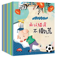 兒童情緒管理與性格培養(yǎng)繪本（全10冊(cè)）兒童繪本3-6歲幼兒?jiǎn)⒚刹噬瘯?shū)提高孩子情商智商安全意識(shí)  