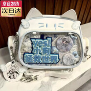 戀上家痛包小食量自帶扎板Y2K機械貓咪日系小食透明雙肩包斜挎包二次元 白色+扎板 包包+肩帶
