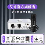 艾肯iCON 艾肯M5專(zhuān)業(yè)大振膜電容麥克風(fēng) 直播主播喊麥網(wǎng)絡(luò)K歌手機(jī)電腦通用聲卡錄音套裝話筒設(shè)備 麥克風(fēng)+艾肯4nano【需接電腦】