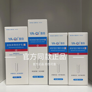 雅奇神經(jīng)酰胺舒緩保濕噴霧90ml 修護乳1+噴霧1+修護因子精華液2