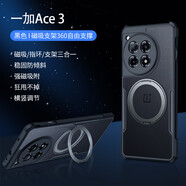 訊迪【冰環(huán)磁吸丨360°旋轉(zhuǎn)】一加ace3手機(jī)殼1+12r磁吸支架保護(hù)套o(hù)neplus氣囊防摔全包輕薄手機(jī)套保護(hù)殼