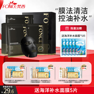 梵西控油清潔面膜女面部護(hù)膚品深層護(hù)理肌底補(bǔ)水面膜保濕 3盒裝【送補(bǔ)水面膜5片】