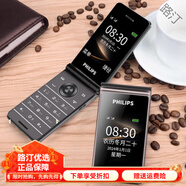 飛利浦（PHILIPS）E535雙屏翻蓋老人手機(jī)通4G大字大聲超長(zhǎng)待機(jī)老年機(jī) 新款【通4G】黑色
