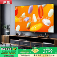 康佳（KONKA）43英寸全高清超薄全面屏防抖電視 智慧屏 教育游戲 智能液晶電視55吋 以舊換新 65英寸