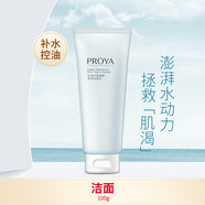 珀萊雅（PROYA）水動(dòng)力護膚品套裝女補水保濕洗面奶水乳套裝乳液面霜控油洗面奶 洗面奶