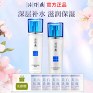 片仔癀仙泉凝水禮盒 水乳裝套補(bǔ)水保濕提亮緊致抗皺化妝護(hù)膚品女禮物 【水潤禮盒兩件套】水乳套裝