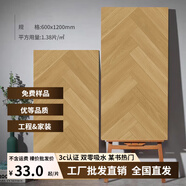 廣東600x1200木紋磚地磚法式室內(nèi)客廳木紋瓷磚人字魚骨紋地板磚 款式05丨600×1200人字紋
