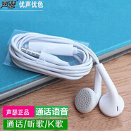 聲瑟 耳機有線(xiàn)適用vivo手機小米華為oppo安卓蘋(píng)果筆記本電腦平板通用Type-C接口圓孔耳塞耳麥線(xiàn)控帶麥 標準版 標配