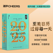湛廬珍藏 大英圖書館 贈香氛卡明信片2025日歷 臺歷 珍藏歷 可看可聽可聞，你身邊的專屬博物館 2025至美日歷，陪伴你的美一天 敦煌日歷2025  大英圖書館2025 
