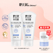 咿兒潤小天使仿生胎脂嬰兒新生兒保濕特潤霜150g 新款特潤霜*2