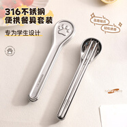 維艾（Newair）316不銹鋼筷子勺子套裝便攜式餐具盒兒童學(xué)生專(zhuān)用304收納盒三件套
