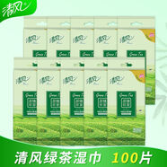 清風(fēng)茶臻絲寵濕巾單片獨立包裝10片濕紙巾成人便攜濕巾紙整箱60包 濕巾10片裝【共10包】