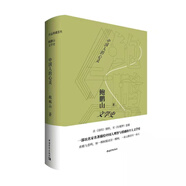 鮑鵬山文學(xué)史·中國人的心靈