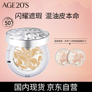 Aekyung Age20's愛敬鉆石白氣墊bb霜遮瑕控油防曬粉底21#象牙白12.5g*2持久不卡粉