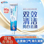 佳潔士牙膏3d炫白牙膏雙效去漬白家用刷牙清新口氣超值囤貨 3D炫白雙效90克