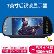 愛(ài)車(chē)人倒車(chē)顯示器vga液晶屏7寸8/4.3寸5寸9寸DVD監探車(chē)載電視迷你 7英寸后視鏡MP5-航空頭
