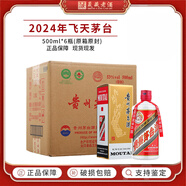 茅臺(tái)（MOUTAI）貴州茅臺(tái)酒 53度飛天茅臺(tái) 醬香型白酒收藏禮盒 53度 500mL 6瓶 整箱 2024年