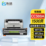 連盛CC388A硒鼓適用惠普打印機硒鼓P1008 P1007 P1106 P1108 M126a墨粉盒M1136 M1213nf M1216nfh墨盒